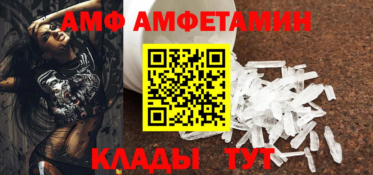 Майский  Амфетамин 97%  Amphetamine  Вход с VPN 