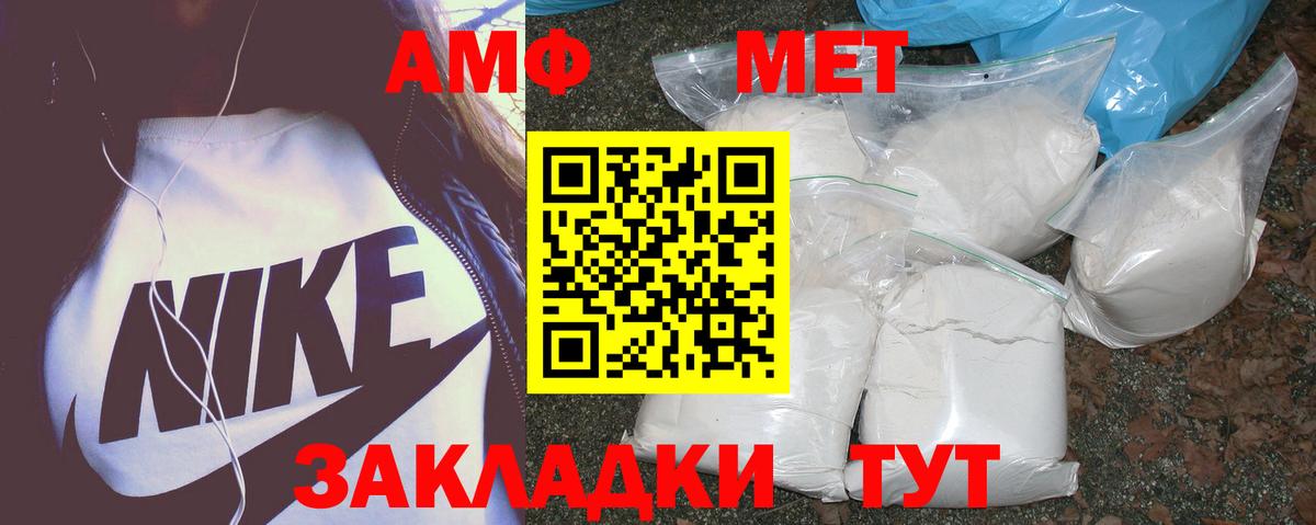АМФ VHQ Майский