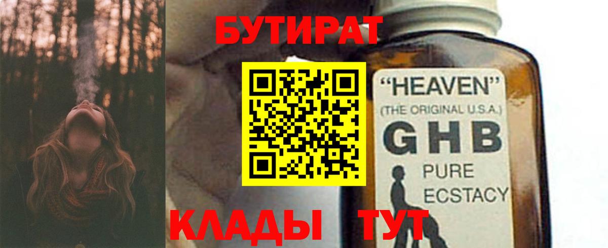 ЭКСТАЗИ  ГАШИШ  Майский  МЕФ кристаллы  Бошки Шишки  Вход с VPN 