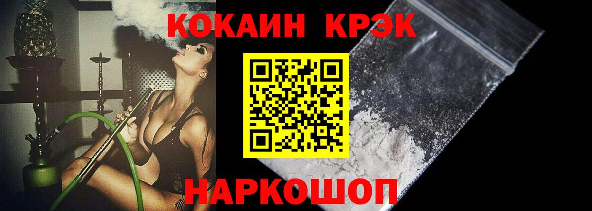 где найти наркотики  КОКАИН Эквадор  Майский  Вход с VPN  КОКАИН 97% 