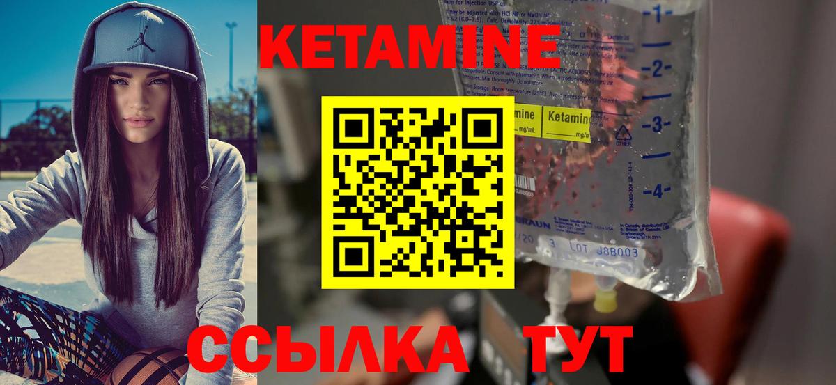 Кетамин VHQ  Вход с VPN  Майский  КЕТАМИН VHQ 