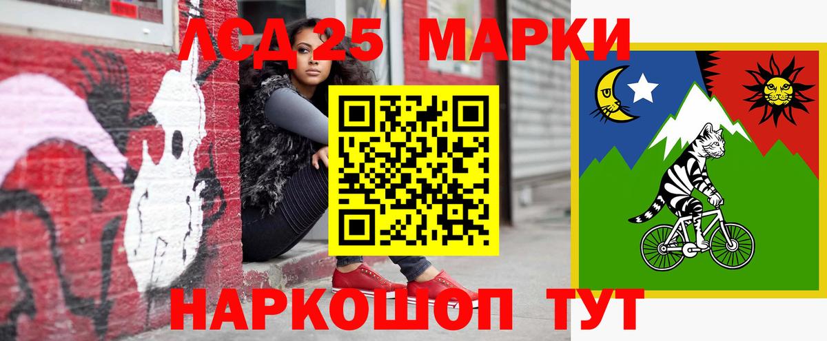 LSD-25 экстази кислота Майский