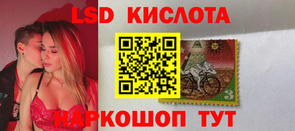 ЛСД экстази ecstasy  ЛСД экстази кислота  Вход с VPN  Майский 