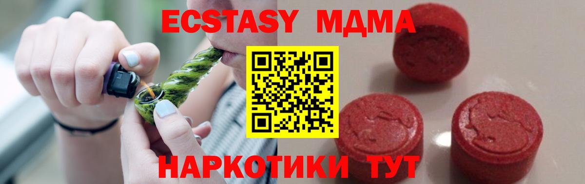 МДМА crystal Майский