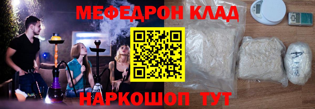 Майский  МЯУ-МЯУ 4 MMC  Мефедрон  Вход с VPN  Меф 