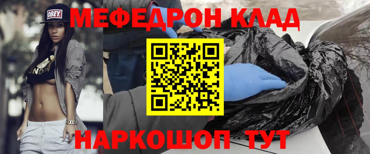 МЕФ мука Майский