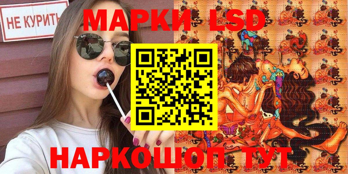 Марки 25I-NBOMe 1500мкг Майский